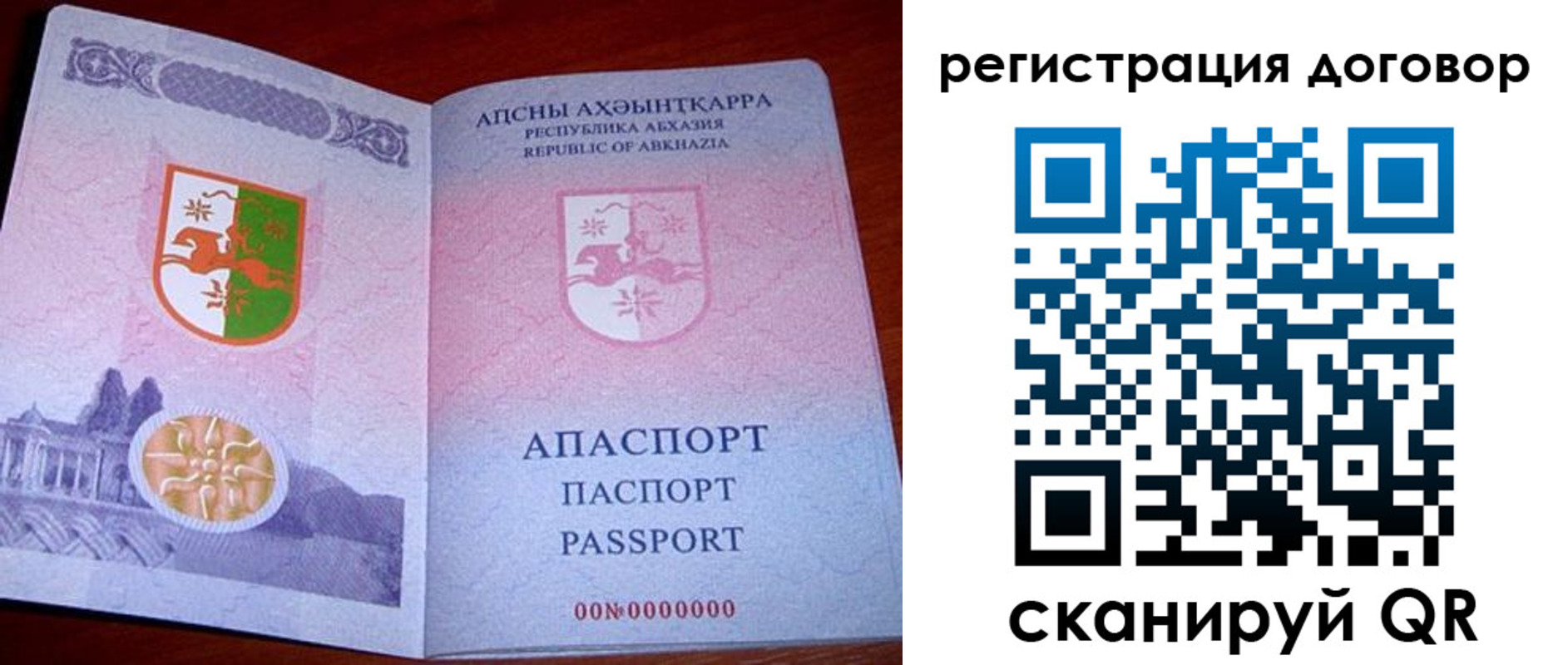 временная регистрация недорого в Белорецке