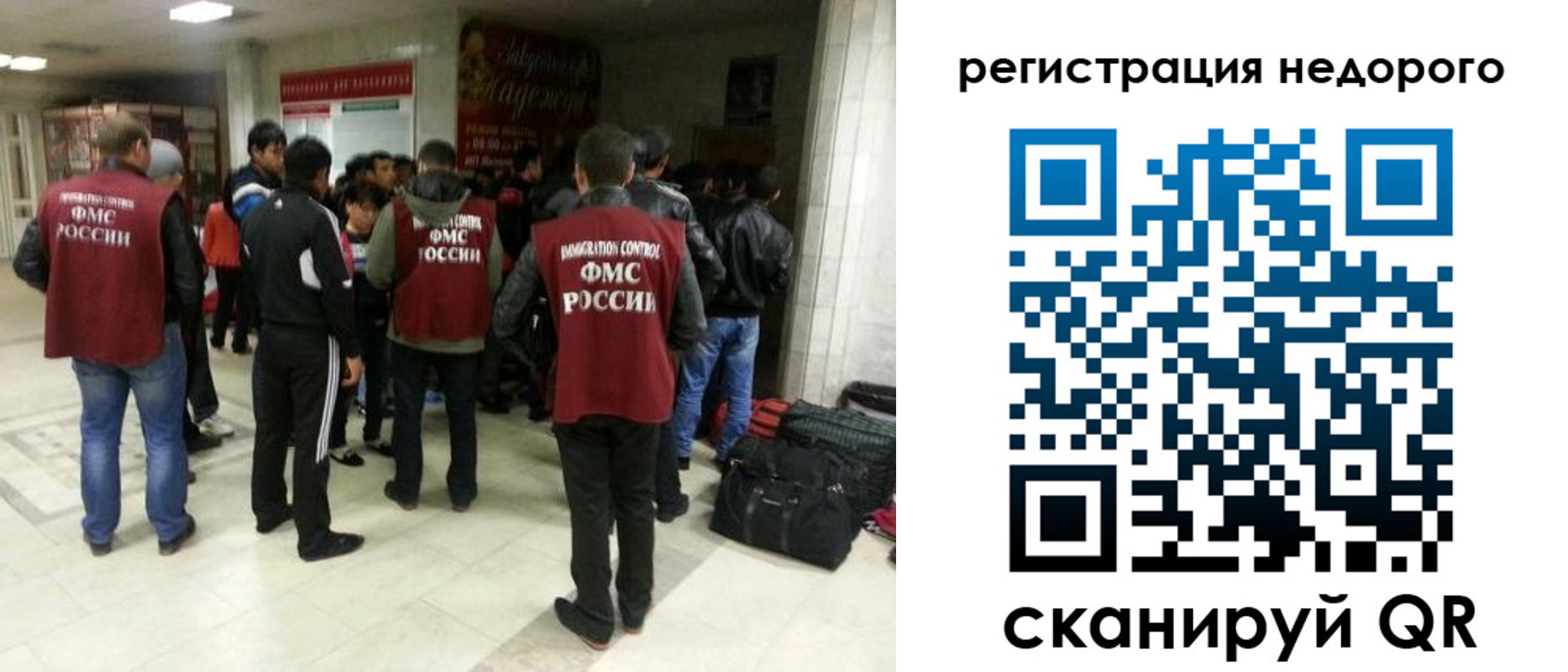 миграционный учет в Белорецке