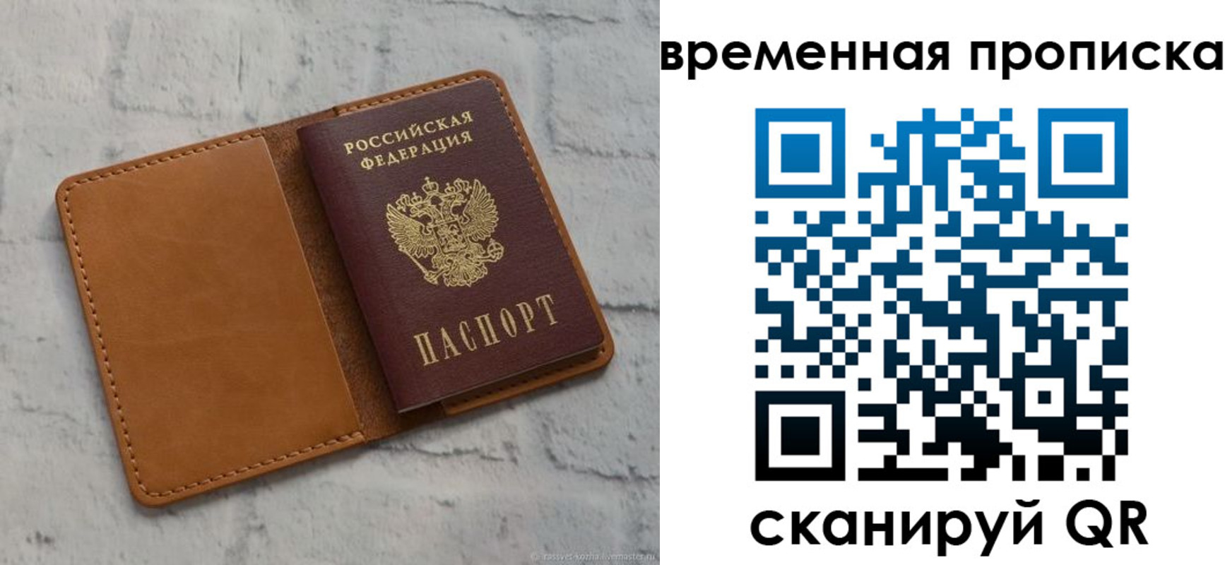 регистрация для школы в Белорецке